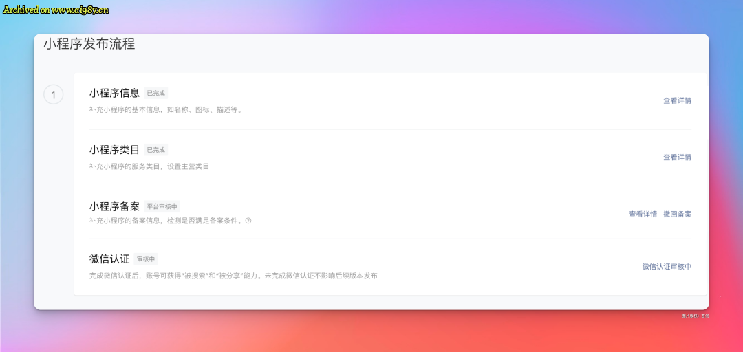 花两小时，用Cursor开发了一套“查八字”的微信小程序！ - Image 16