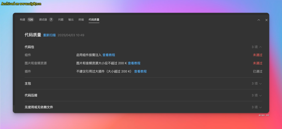 花两小时，用Cursor开发了一套“查八字”的微信小程序！ - Image 19