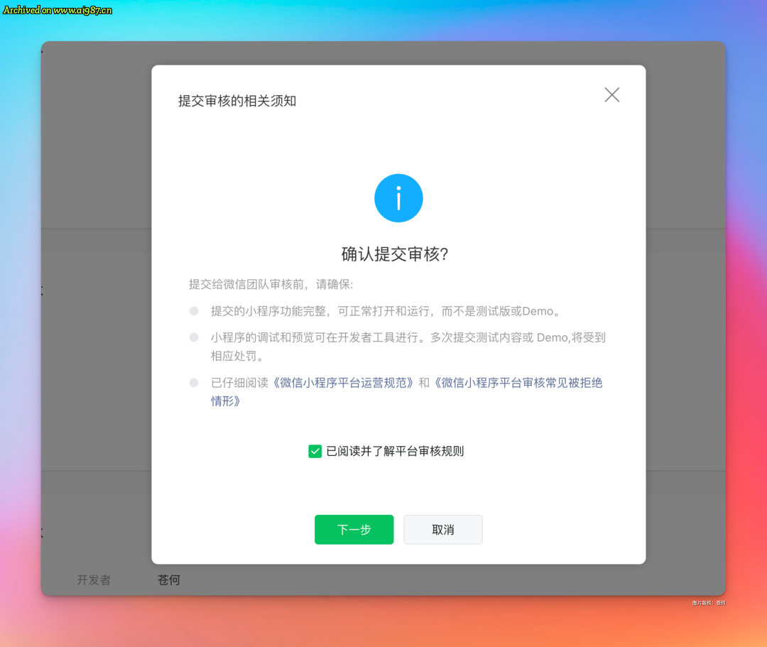 花两小时，用Cursor开发了一套“查八字”的微信小程序！ - Image 21
