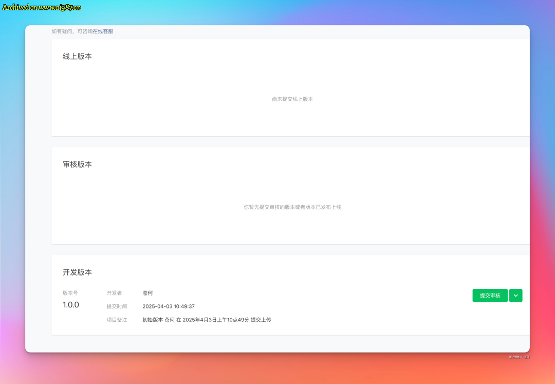 花两小时，用Cursor开发了一套“查八字”的微信小程序！ - Image 20