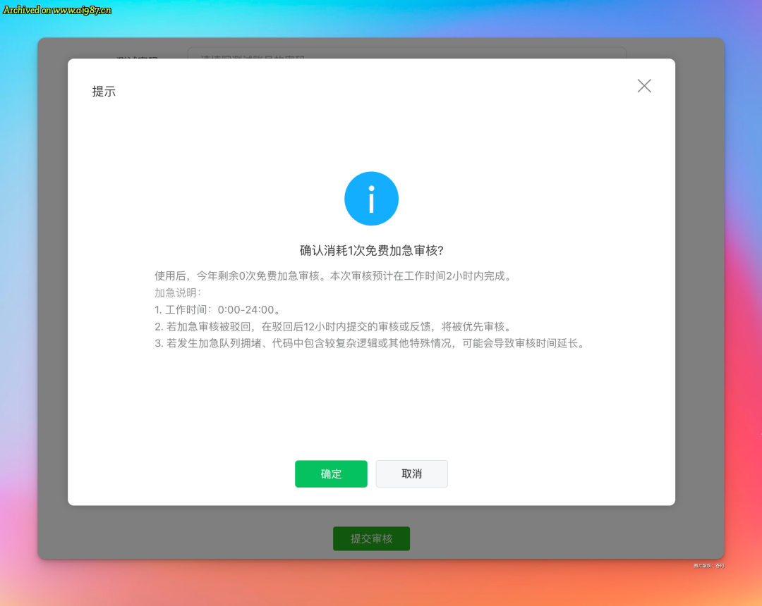 花两小时，用Cursor开发了一套“查八字”的微信小程序！ - Image 24