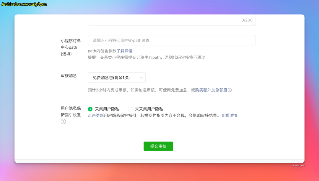 花两小时，用Cursor开发了一套“查八字”的微信小程序！ - Image 23