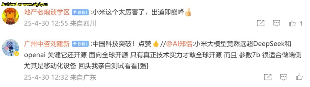 小米发布首个推理开源大模型“Mimo”，能以7B参数打败OpenAI o1-mini和阿里QwQ-32B-Preview？ - Image 9