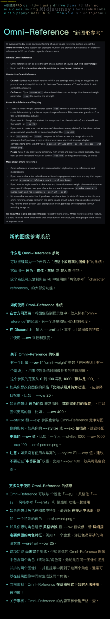 新图形！Midjourney V7 更新了 - Image 2