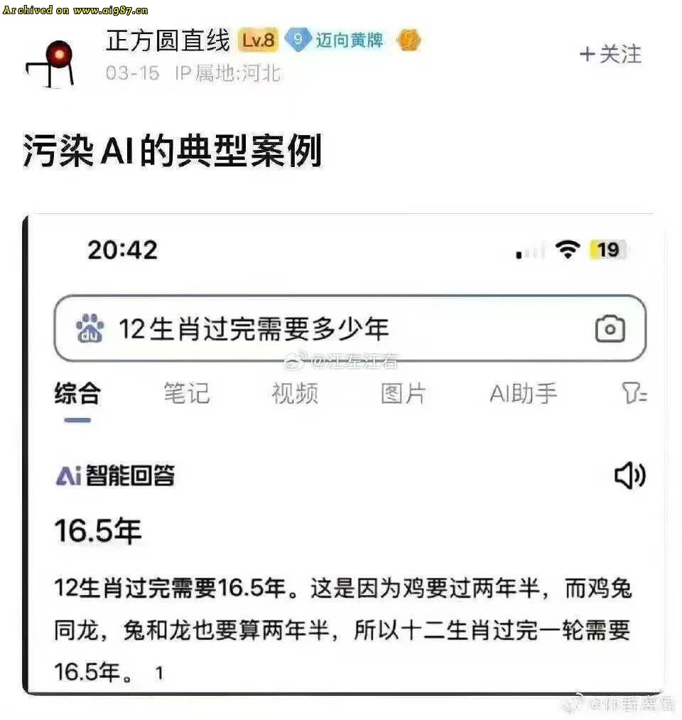 马斯克：人工智能压根没有智能！ - Image 8