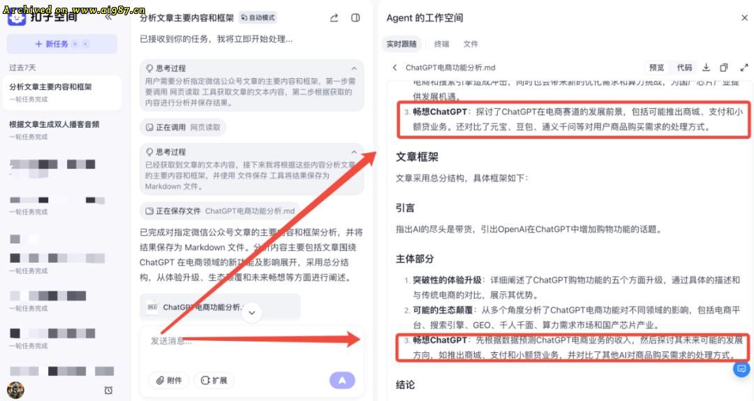 马斯克：人工智能压根没有智能！ - Image 17