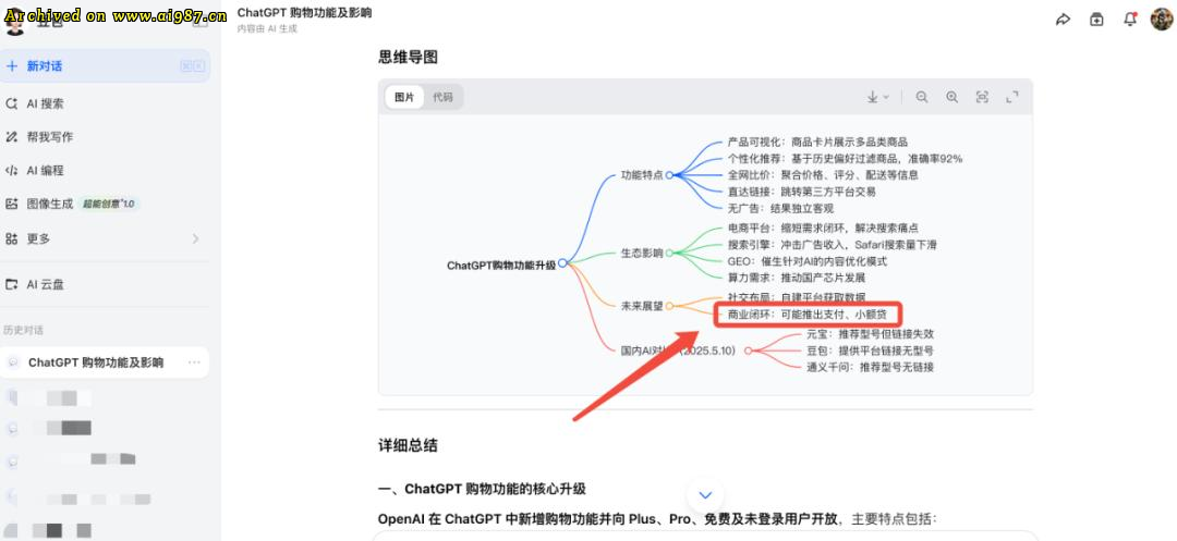 马斯克：人工智能压根没有智能！ - Image 19