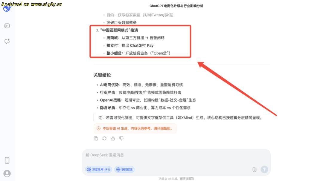 马斯克：人工智能压根没有智能！ - Image 20