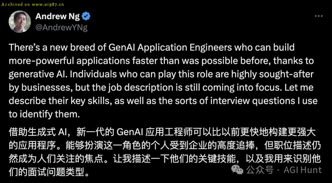 吴恩达深夜发文：GenAI 时代应用工程师的必备能力清单 - Image 2