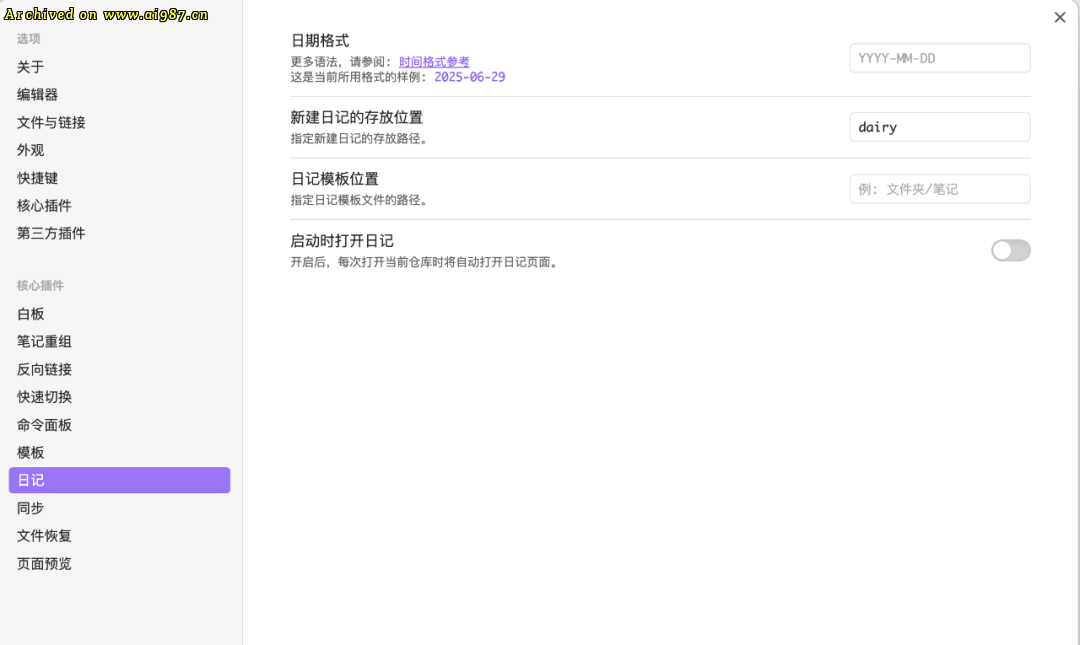 打造本地AI知识库：Obsidian与Cursor的完美结合 - Image 2
