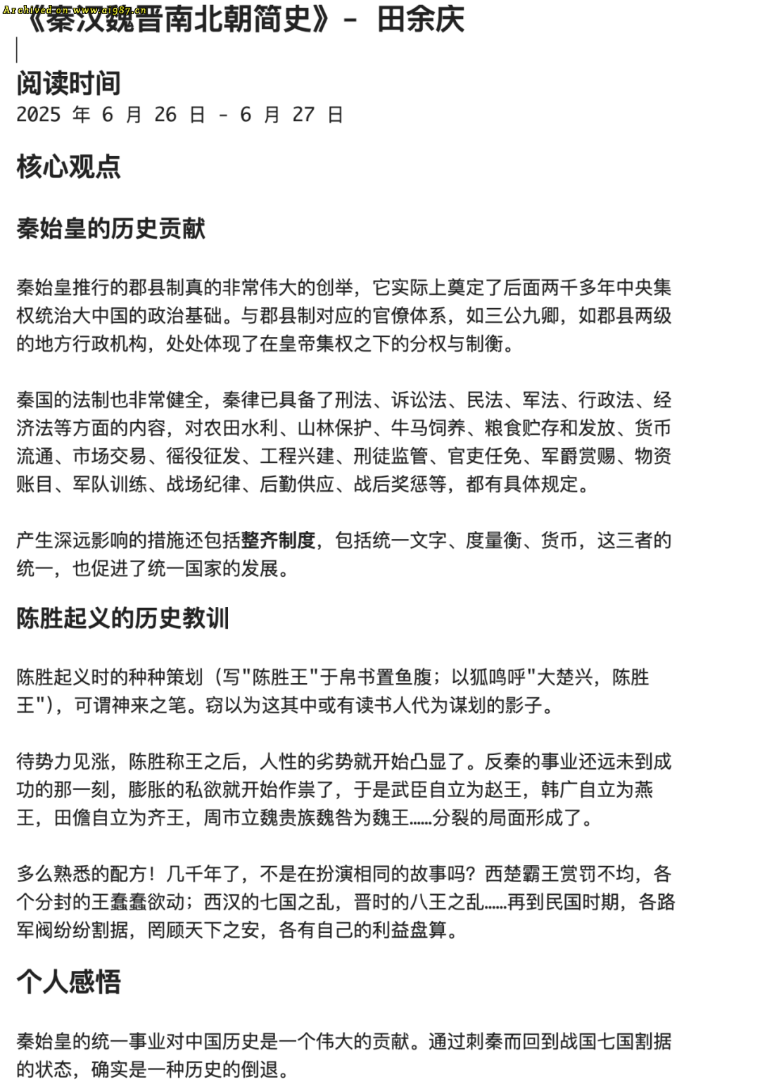 打造本地AI知识库：Obsidian与Cursor的完美结合 - Image 9