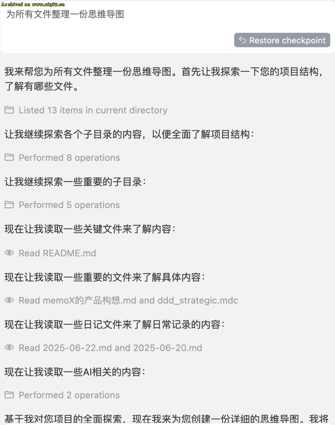 打造本地AI知识库：Obsidian与Cursor的完美结合 - Image 6