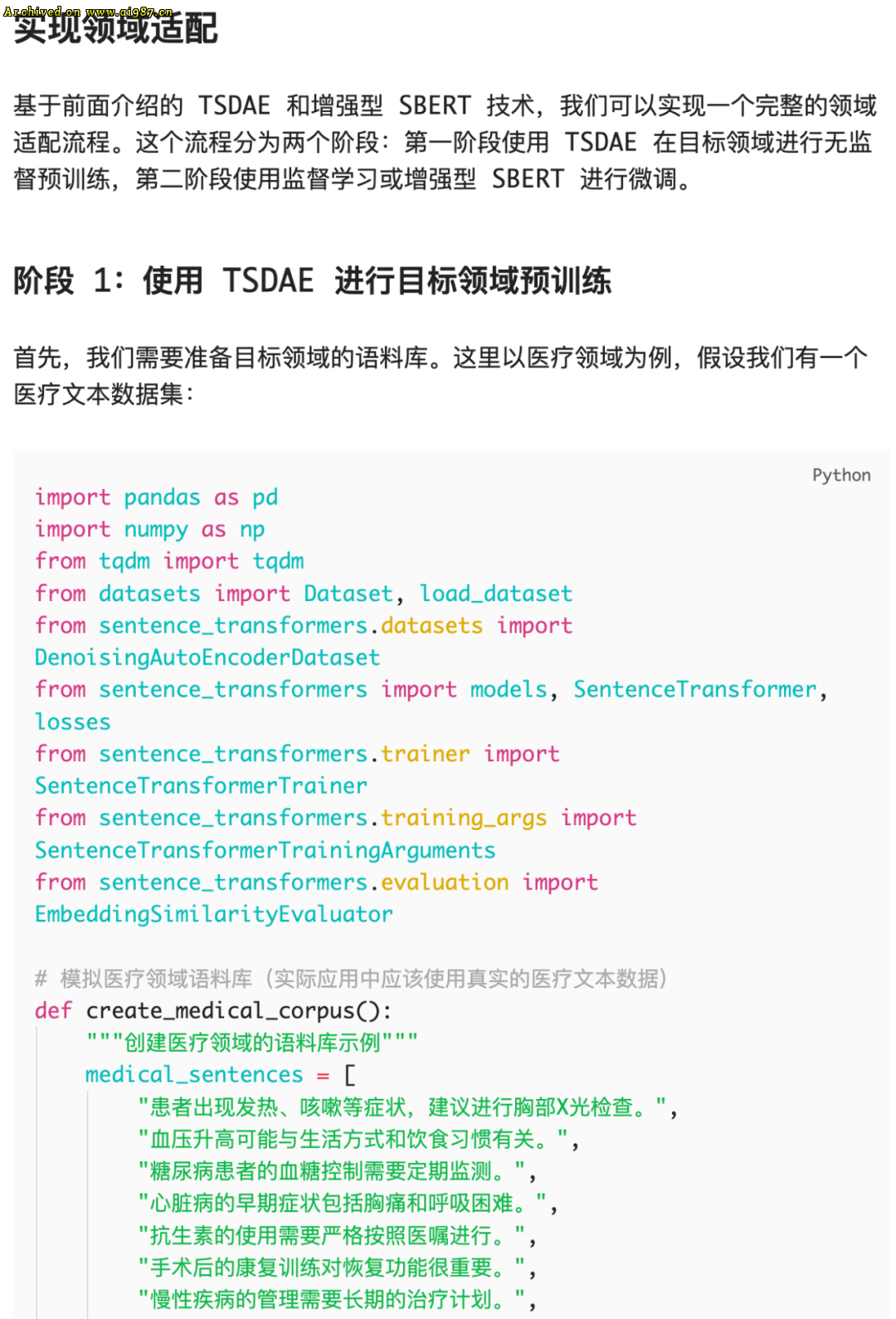 打造本地AI知识库：Obsidian与Cursor的完美结合 - Image 12
