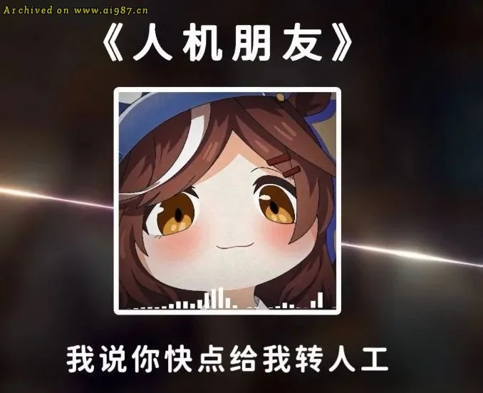 为了阻止人类毁灭，人工智能教父选择与全世界为敌 - Image 6