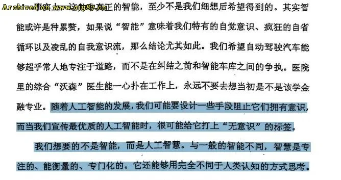 为了阻止人类毁灭，人工智能教父选择与全世界为敌 - Image 15