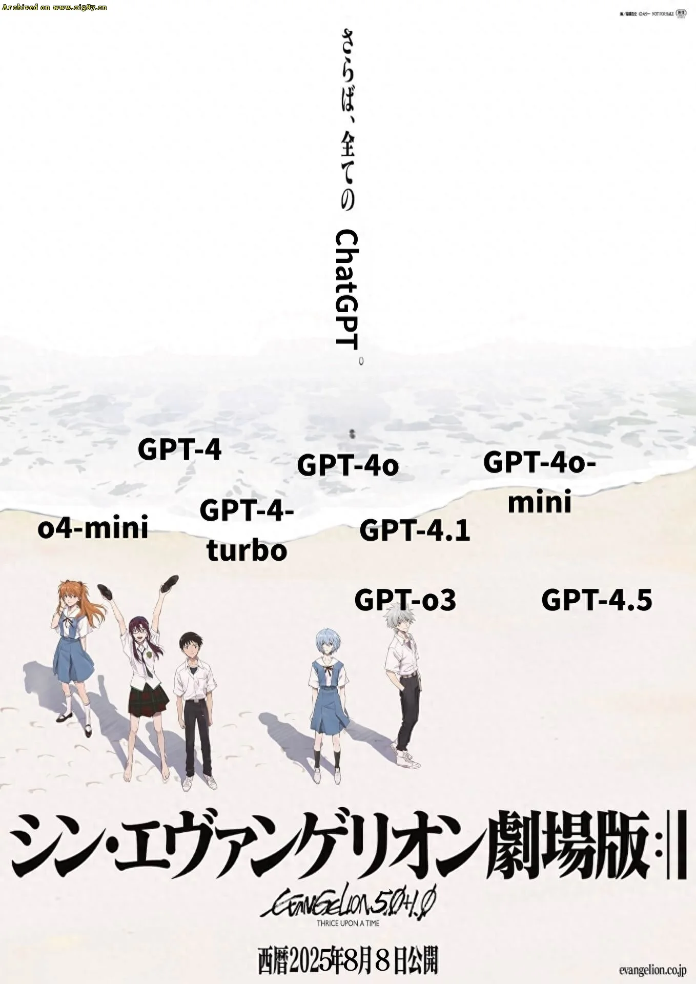 GPT-5又要赢麻了？ - Image 2