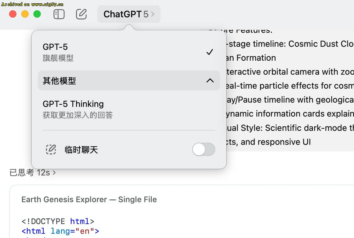GPT-5又要赢麻了？ - Image 9