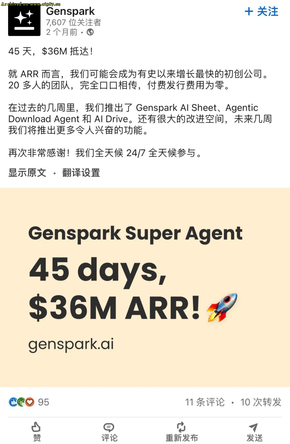 Genspark Super Agent四个月ARR飙至2.5亿元 - Image 3