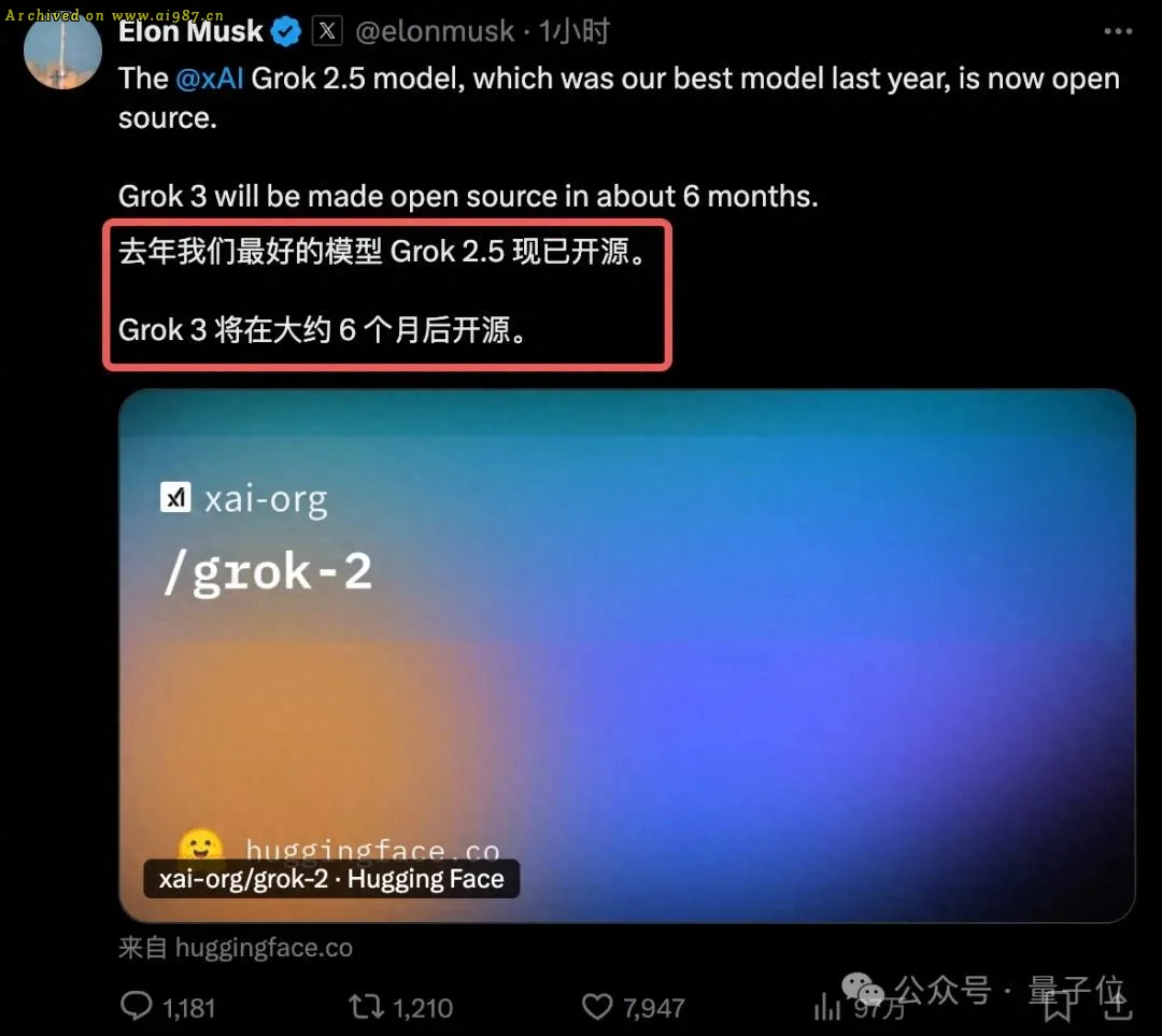 马斯克宣布Grok 2.5开源：中国公司才是xAI最大对手 - Image 1