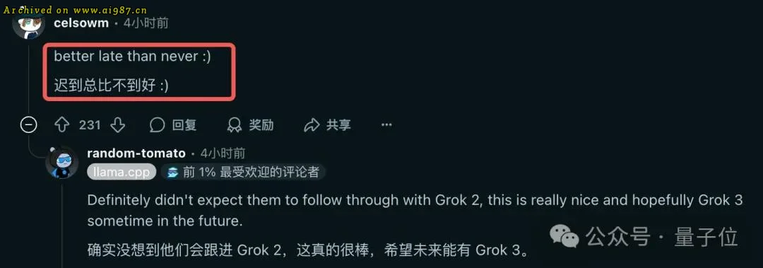 马斯克宣布Grok 2.5开源：中国公司才是xAI最大对手 - Image 3