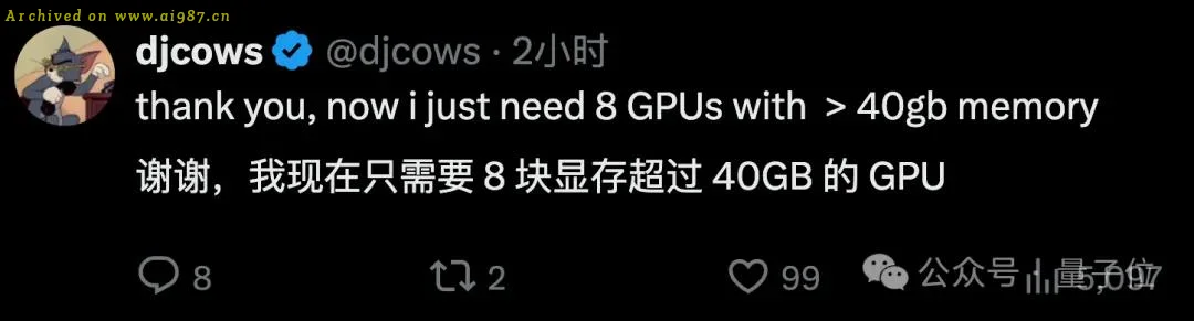 马斯克宣布Grok 2.5开源：中国公司才是xAI最大对手 - Image 9