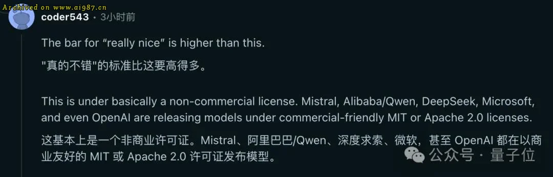 马斯克宣布Grok 2.5开源：中国公司才是xAI最大对手 - Image 8