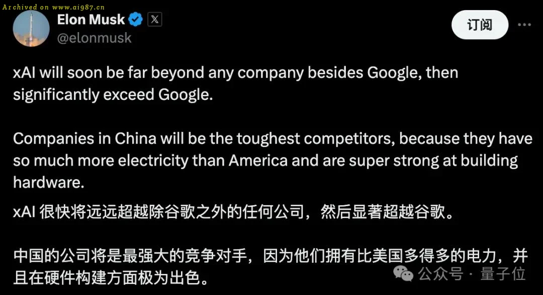 马斯克宣布Grok 2.5开源：中国公司才是xAI最大对手 - Image 11