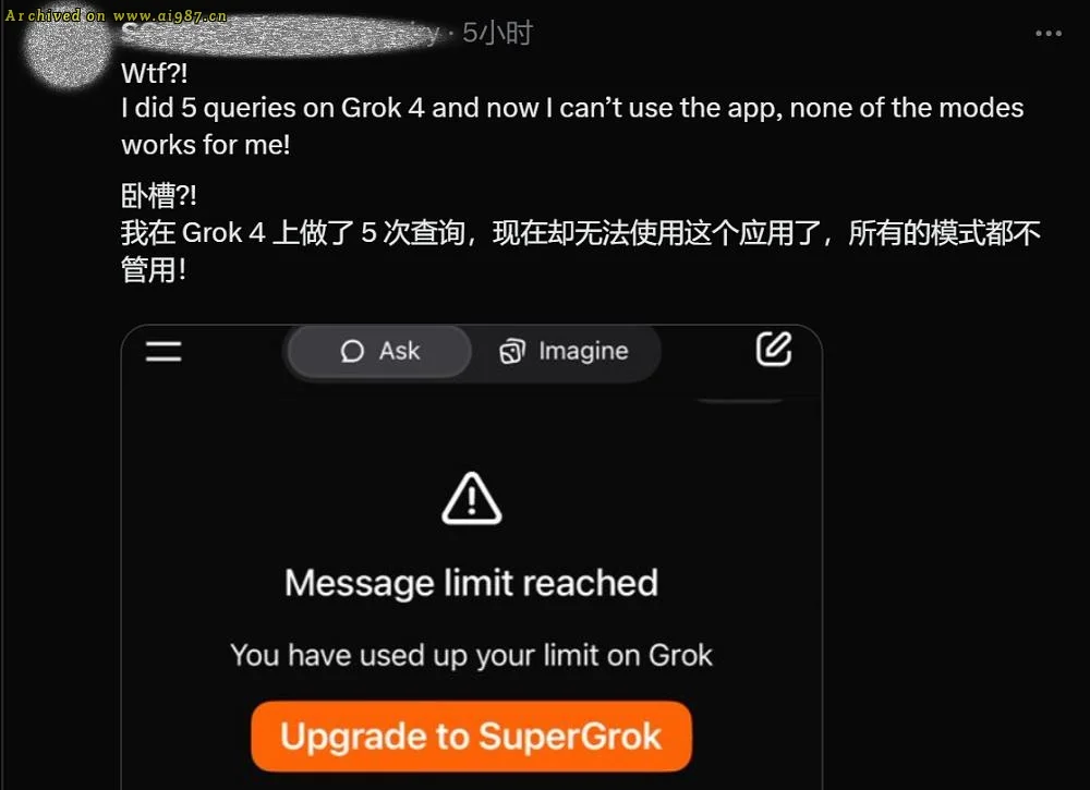 马斯克急了？Grok 4免费啦 - Image 4
