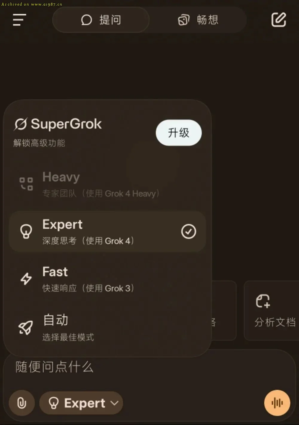 马斯克急了？Grok 4免费啦 - Image 8