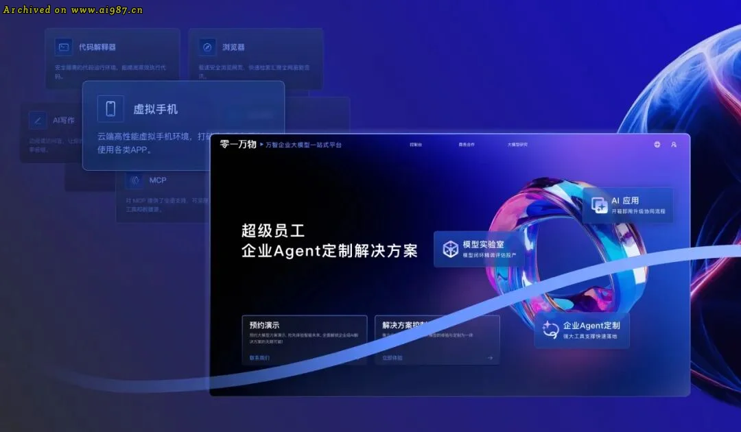 李开复：中国AI应用层有望弯道超车 - Image 3
