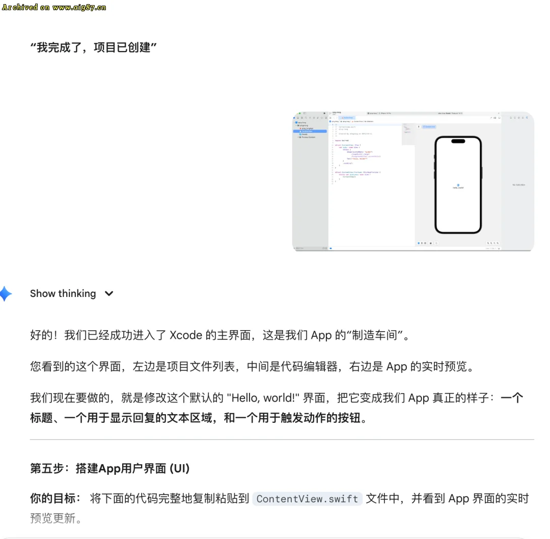用 gemini 4小时做出 1 个APP后，我对 AI 编程彻底祛魅了。 - Image 6