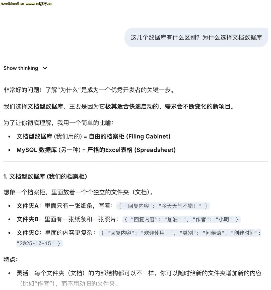 用 gemini 4小时做出 1 个APP后，我对 AI 编程彻底祛魅了。 - Image 5
