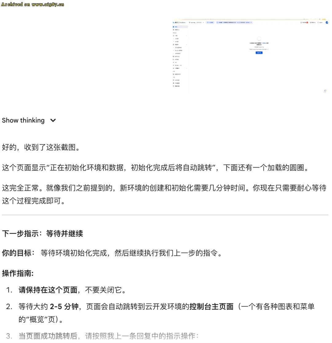 用 gemini 4小时做出 1 个APP后，我对 AI 编程彻底祛魅了。 - Image 4