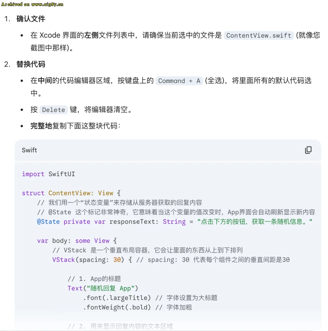 用 gemini 4小时做出 1 个APP后，我对 AI 编程彻底祛魅了。 - Image 7