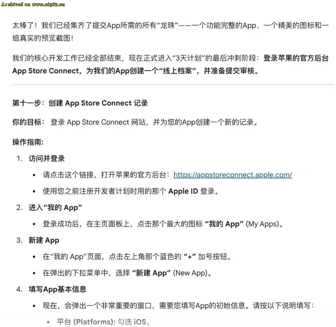 用 gemini 4小时做出 1 个APP后，我对 AI 编程彻底祛魅了。 - Image 2