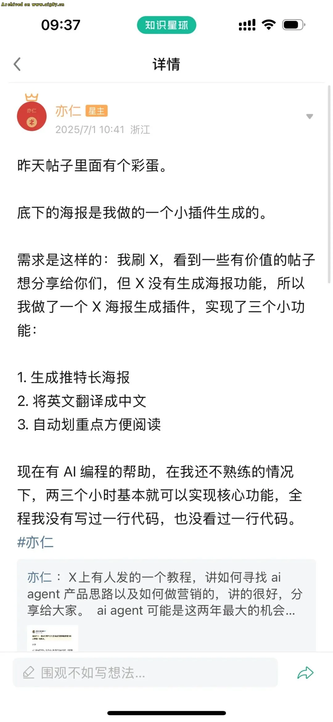 用 gemini 4小时做出 1 个APP后，我对 AI 编程彻底祛魅了。 - Image 20