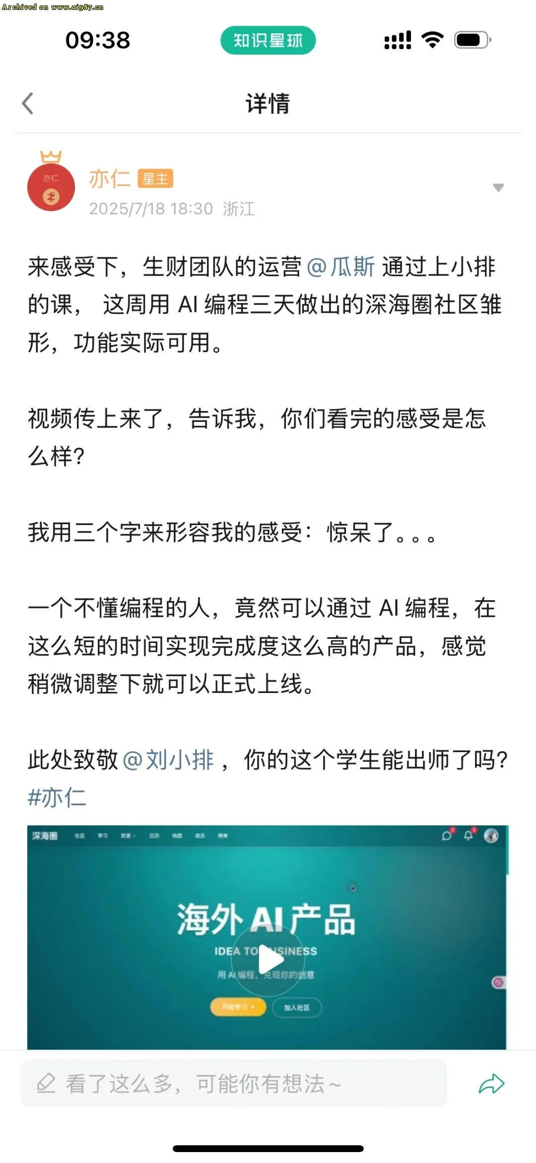 用 gemini 4小时做出 1 个APP后，我对 AI 编程彻底祛魅了。 - Image 14