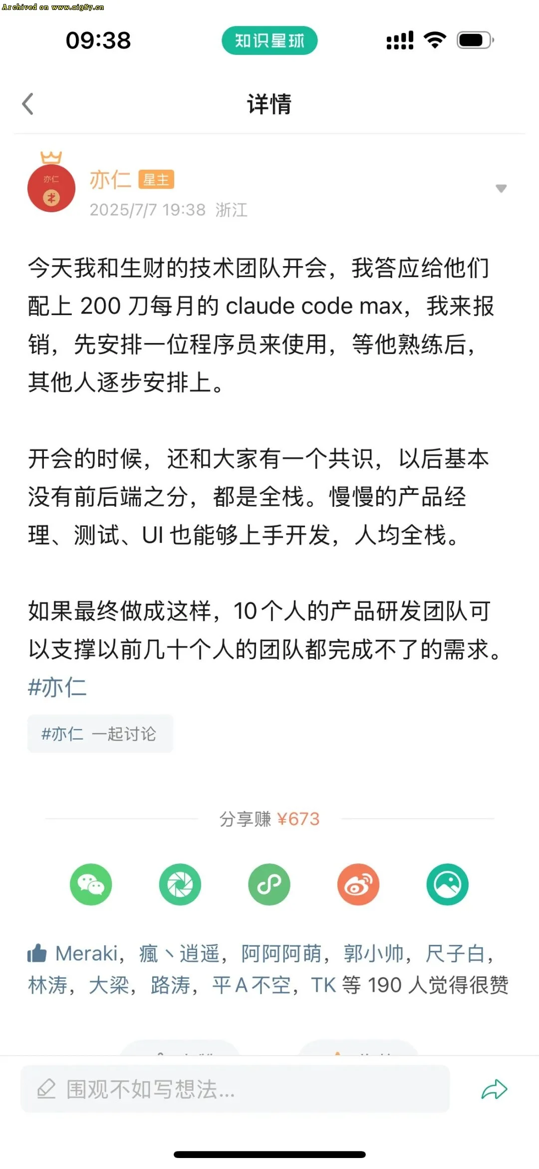 用 gemini 4小时做出 1 个APP后，我对 AI 编程彻底祛魅了。 - Image 10