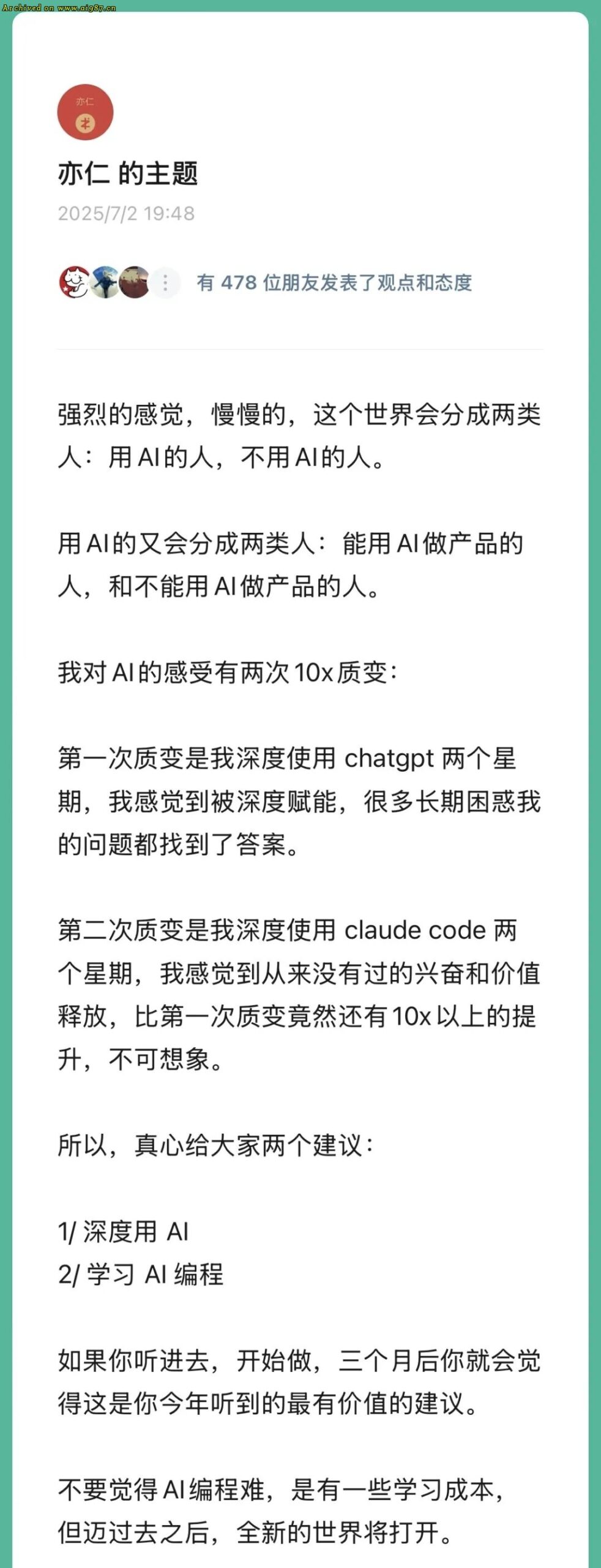 用 gemini 4小时做出 1 个APP后，我对 AI 编程彻底祛魅了。 - Image 15