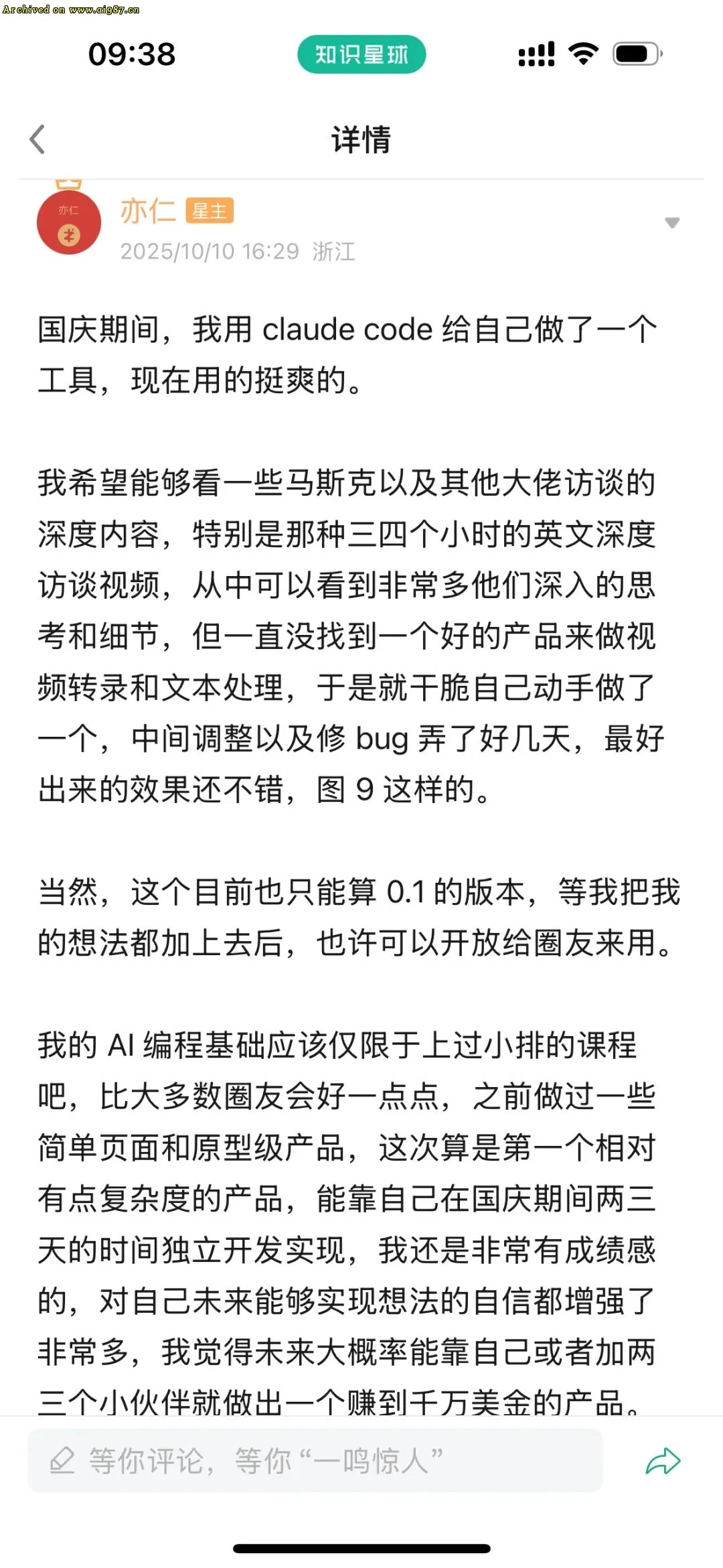 用 gemini 4小时做出 1 个APP后，我对 AI 编程彻底祛魅了。 - Image 23