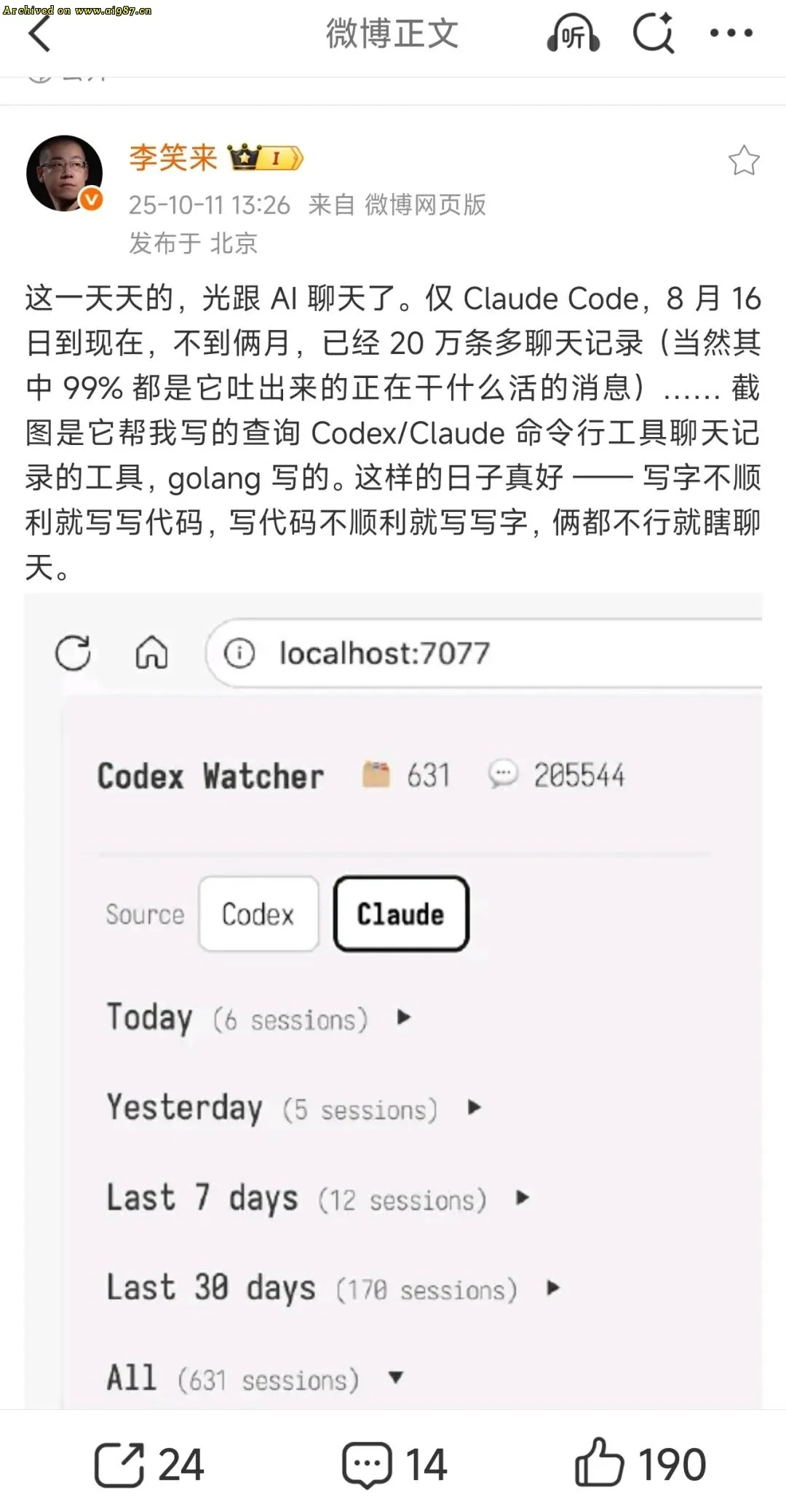 用 gemini 4小时做出 1 个APP后，我对 AI 编程彻底祛魅了。 - Image 24