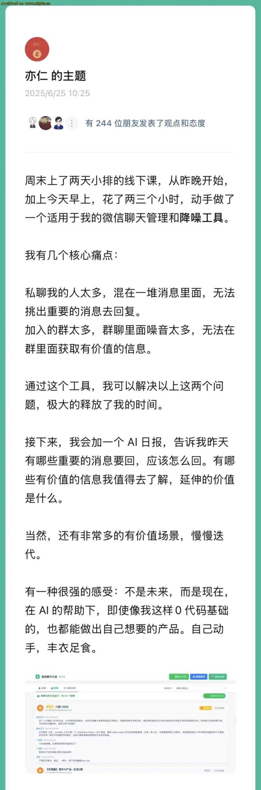 用 gemini 4小时做出 1 个APP后，我对 AI 编程彻底祛魅了。 - Image 21