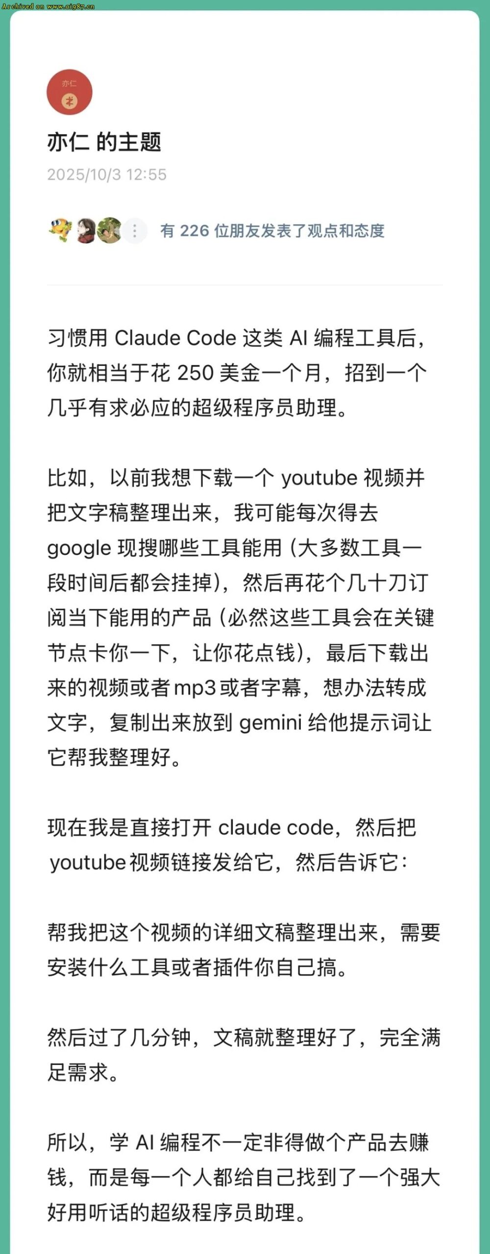 用 gemini 4小时做出 1 个APP后，我对 AI 编程彻底祛魅了。 - Image 22