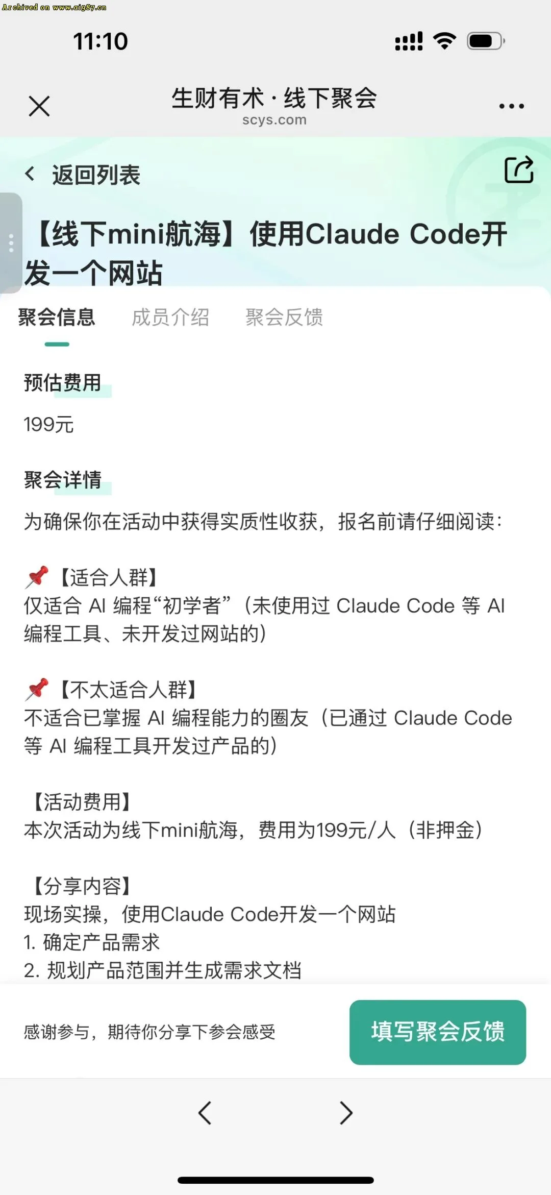 用 gemini 4小时做出 1 个APP后，我对 AI 编程彻底祛魅了。 - Image 30
