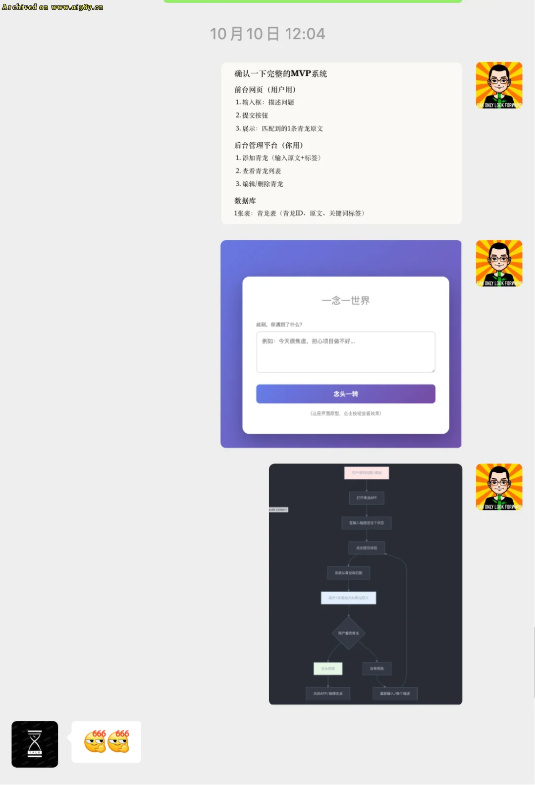 用 gemini 4小时做出 1 个APP后，我对 AI 编程彻底祛魅了。 - Image 40