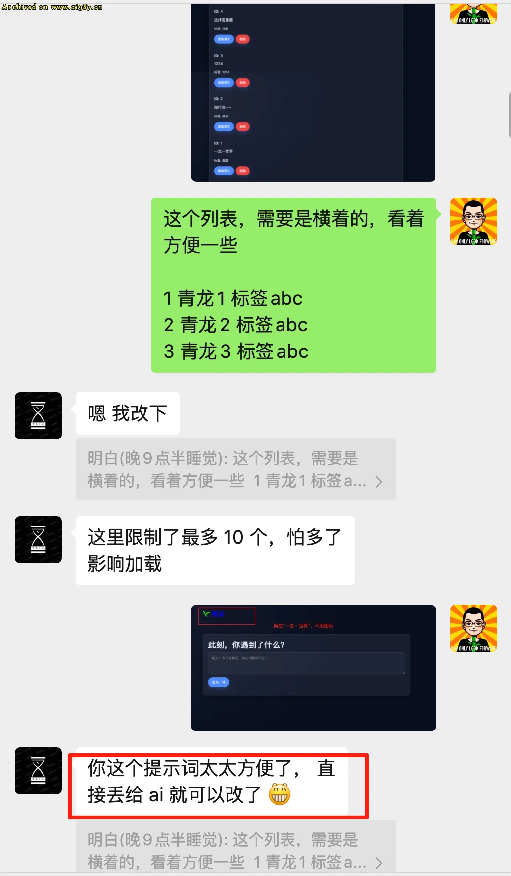 用 gemini 4小时做出 1 个APP后，我对 AI 编程彻底祛魅了。 - Image 42