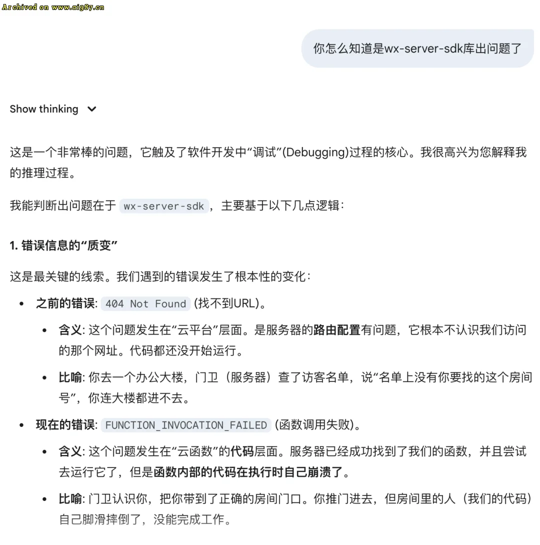 用 gemini 4小时做出 1 个APP后，我对 AI 编程彻底祛魅了。 - Image 49