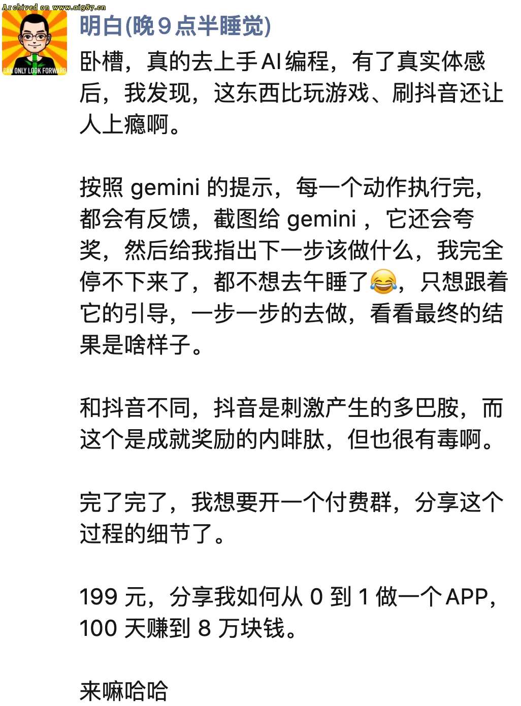 用 gemini 4小时做出 1 个APP后，我对 AI 编程彻底祛魅了。 - Image 60