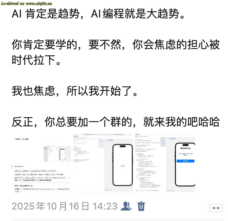 用 gemini 4小时做出 1 个APP后，我对 AI 编程彻底祛魅了。 - Image 61