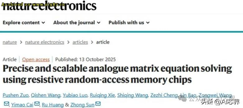北京大学的重大突破：GPU算力提高1000倍 - Image 2